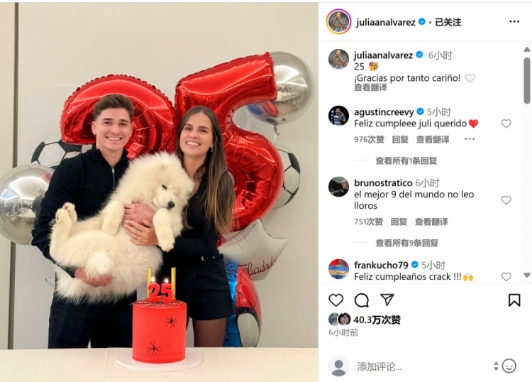  阿爾瓦雷斯迎25歲生日，在社媒曬出與女友慶祝生日合影