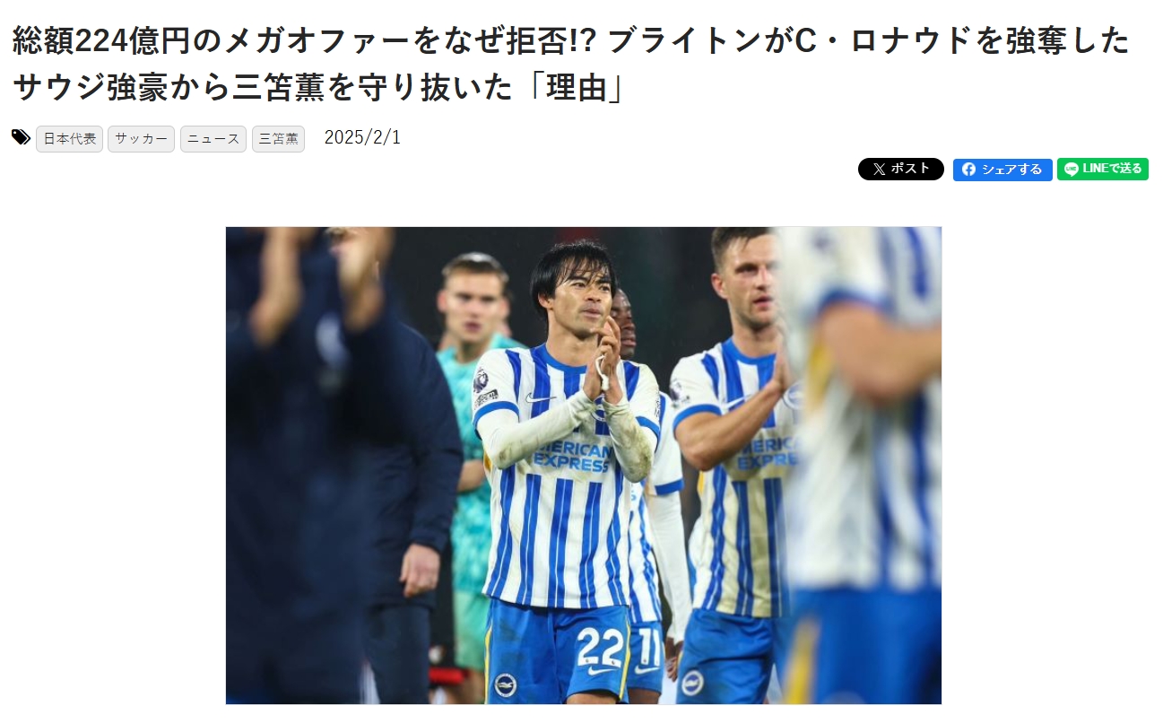 日媒：沙特合計(jì)224億日元報(bào)價(jià)三笘薰被拒，日本球員正被世界認(rèn)可