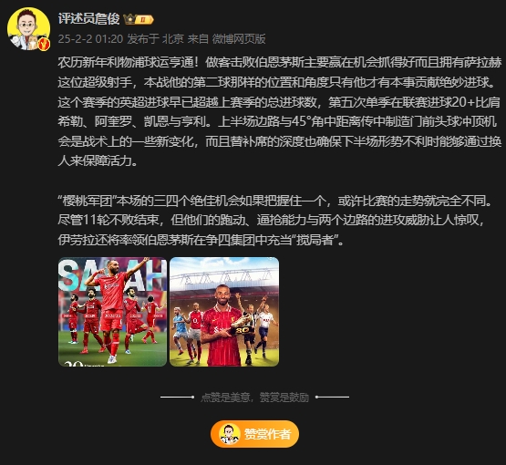  詹?。翰髅┧谷膫€(gè)絕佳機(jī)會(huì)把握住一個(gè)，或許比賽走勢(shì)完全不同