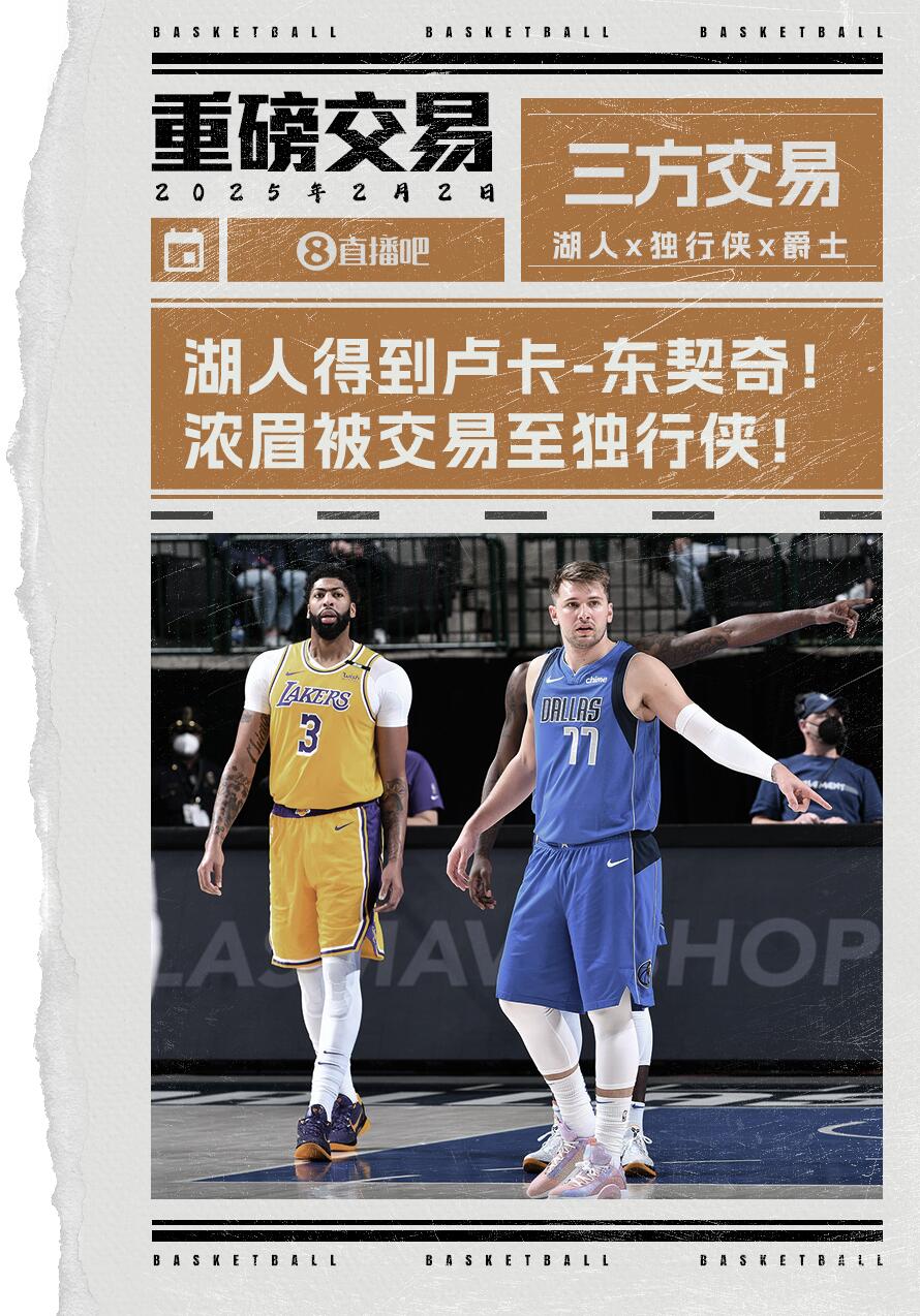  原來足壇每人都有交易否決權！狐媚評東眉互換：足壇就不能這么干