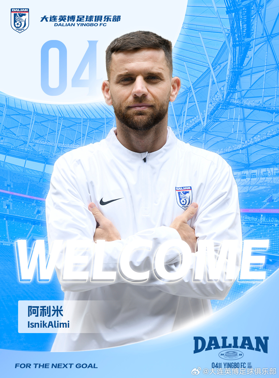  五外援齊整！中超升班馬大連英博官宣：中場多面手阿利米加盟