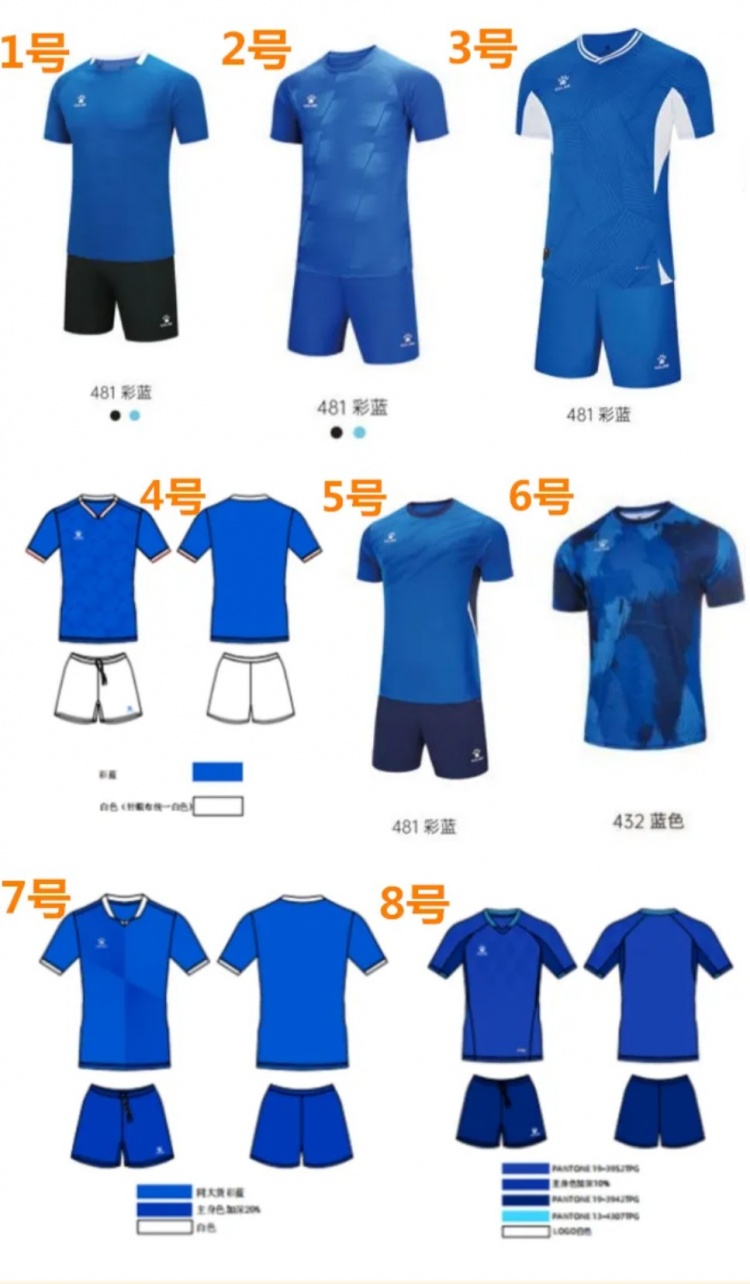  吧友們選哪件？江西廬山發(fā)起新賽季客場球衣投票