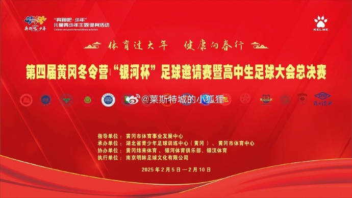  高中生足球大會總決賽拉開帷幕，三支隊伍率先晉級八強