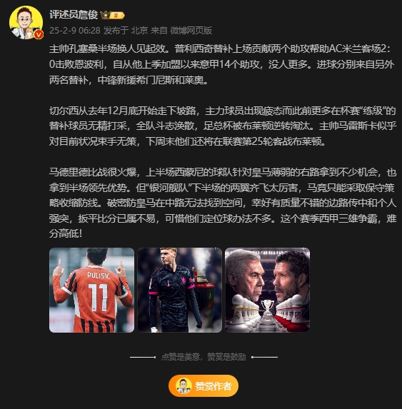  詹?。夯蜀R下半場兩翼齊飛太厲害，這賽季西甲三雄爭霸難分高下