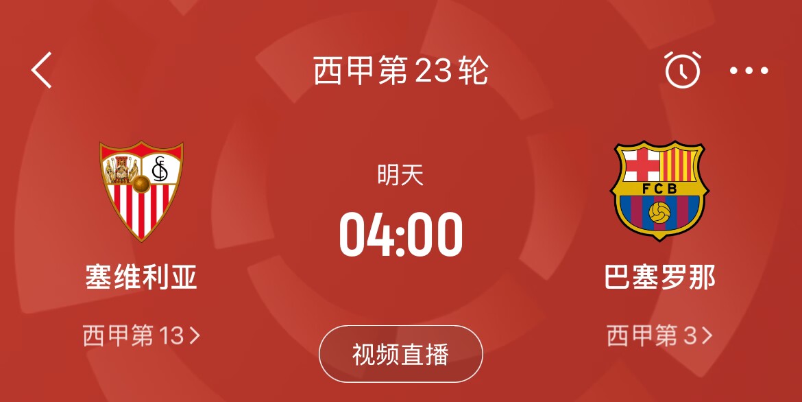  能否把握機(jī)會(huì)？皇馬戰(zhàn)平馬競(jìng)，巴薩本輪若取勝可將分差縮小至2分