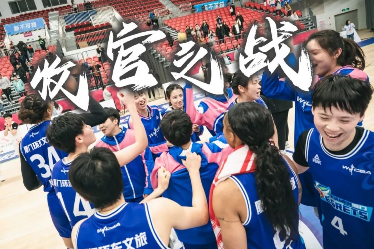  免費(fèi)觀賽！廈門環(huán)東文旅 WCBA 主場(chǎng)收官之戰(zhàn)，等你來(lái)燃爆！