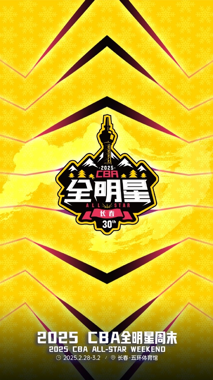  CBA全明星星銳賽名單：陳國(guó)豪、張陳治鋒領(lǐng)銜 廣東3人入選最多
