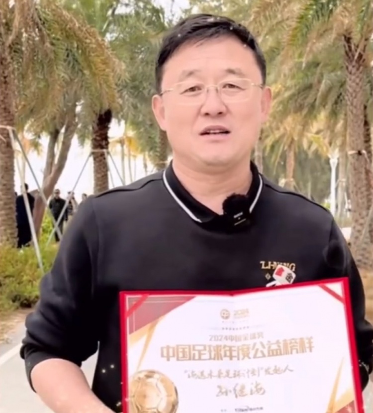  孫繼海：十年一劍、聚沙成塔，希望感染更多人為青訓(xùn)做更大貢獻(xiàn)