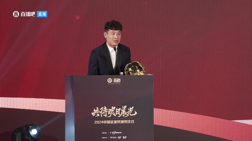  五獲中國金球獎！武磊：去年拿獎感覺有愧，今年再得獎覺得是心安