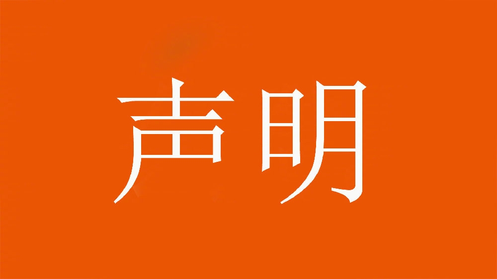  球迷舉不當(dāng)照片！泰山官方：永久禁止主場觀賽，公安已依法處理