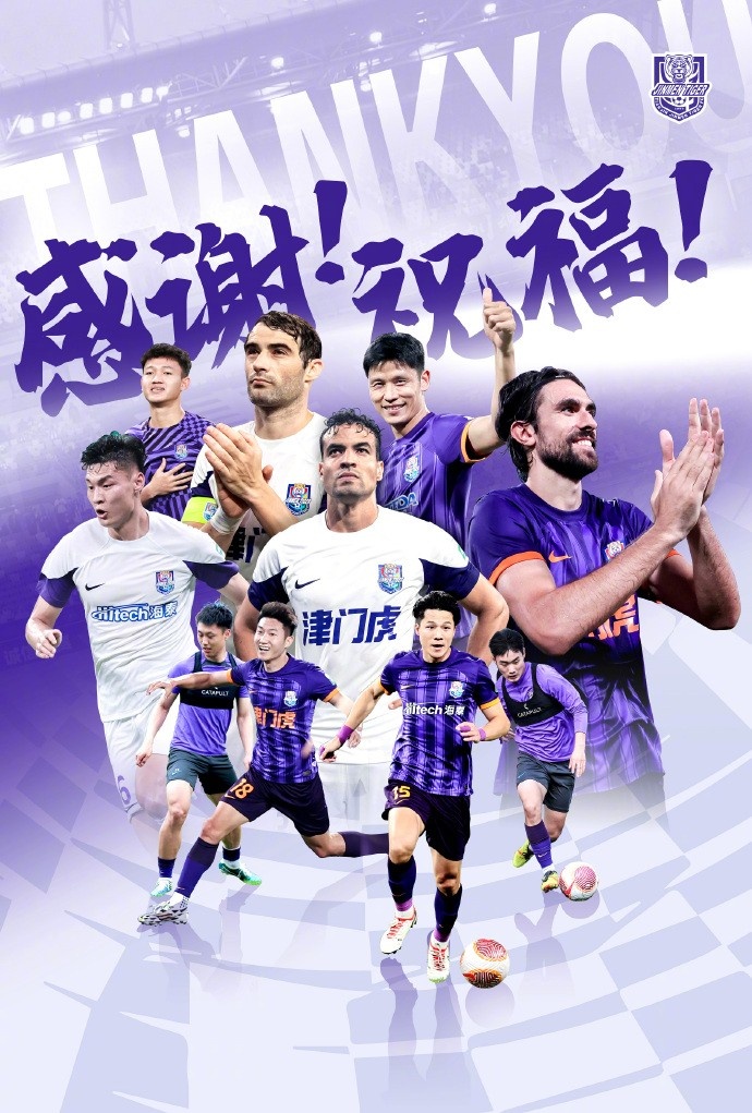  官方：于洋、明天、韓鵬飛、孔帕尼奧、什科里奇等10人離開津門虎