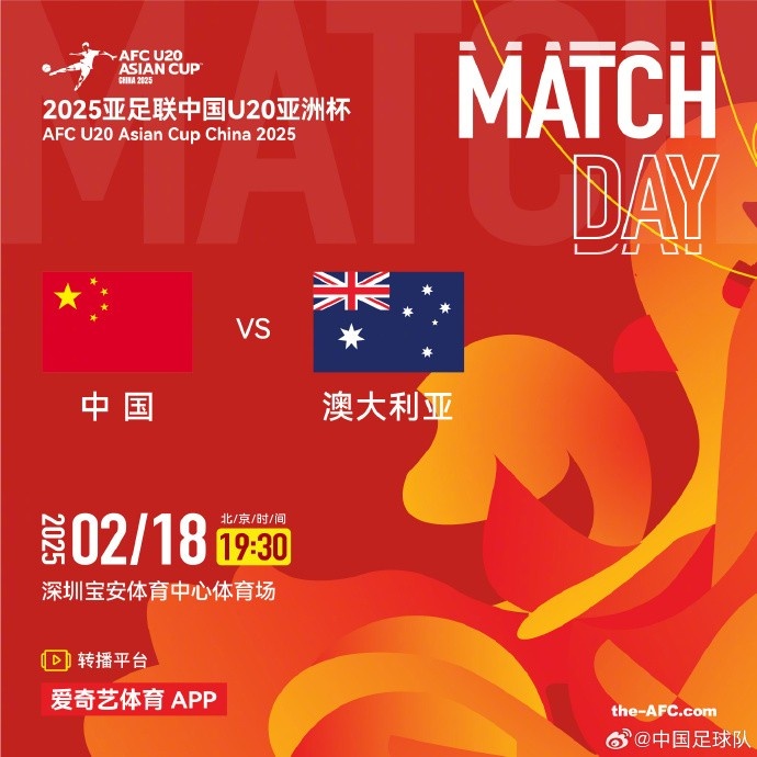  今晚19:30，中國(guó)隊(duì)將在U20亞洲杯小組賽末戰(zhàn)中對(duì)陣澳大利亞隊(duì)