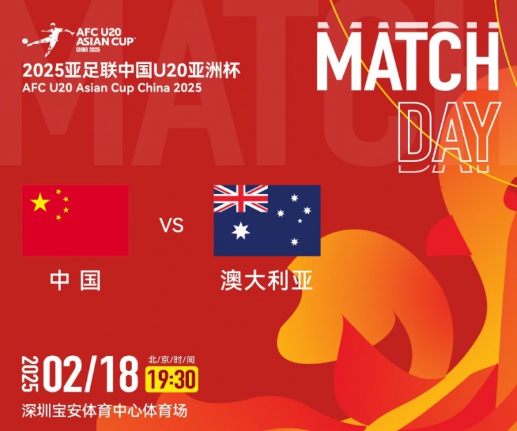  澳洲中衛(wèi)：想要戰(zhàn)勝中國國青，奪得A組第一可降低淘汰賽難度