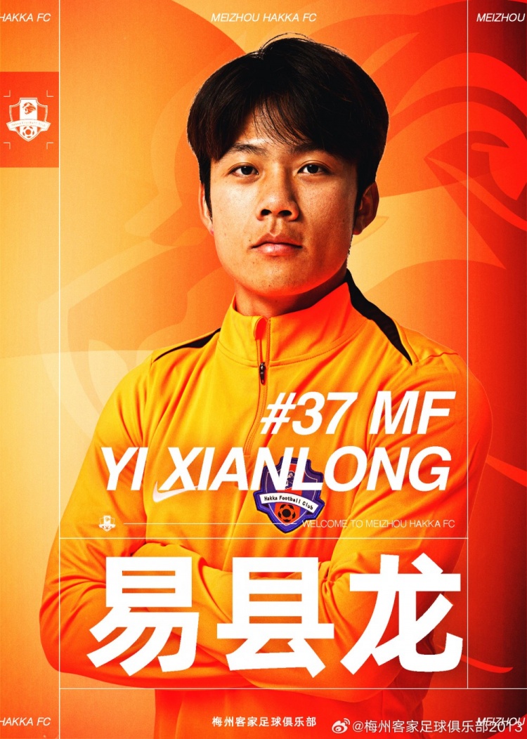  官宣 | 易縣龍、季勝攀、陳序煌、孫健祥、凌中陽(yáng)加盟梅州客家