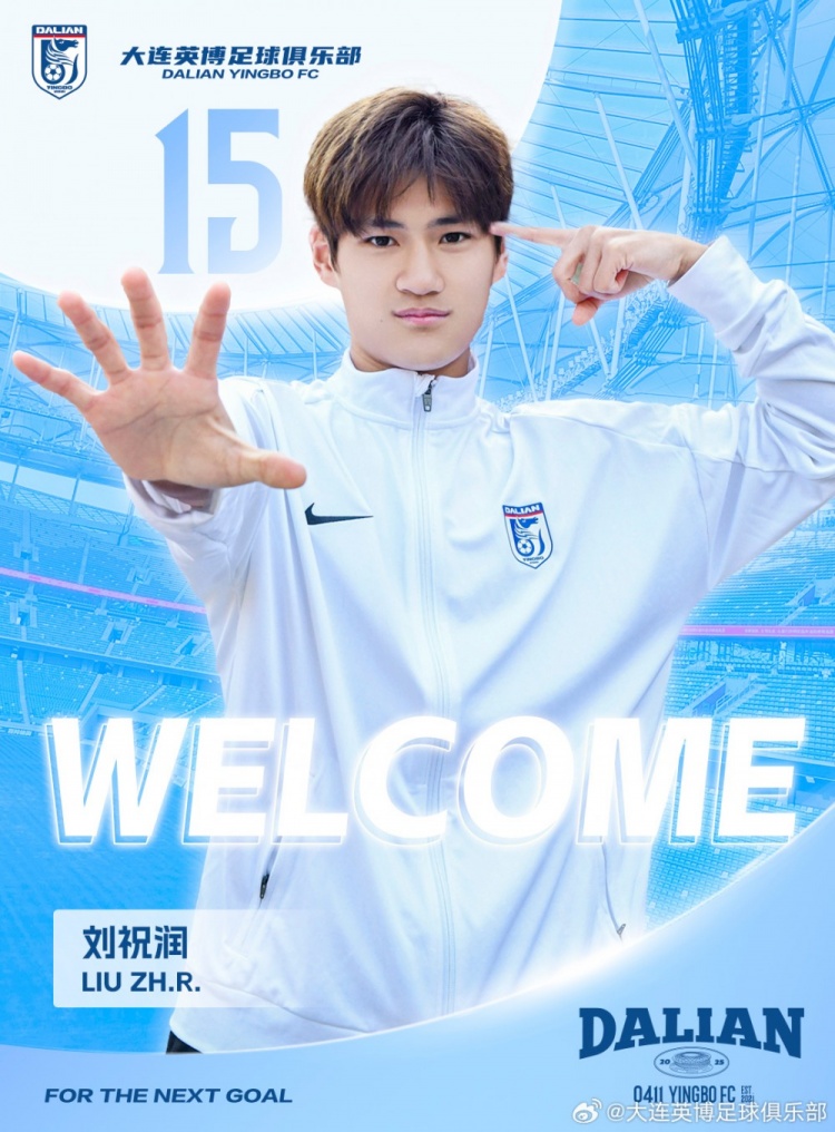  官方：劉祝潤租借加盟大連英博，曾多次入選中國U21、U23國家隊(duì)