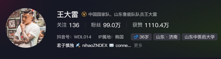  事出突然？泰山賽前幾小時(shí)亞冠退賽，王大雷社媒IP還顯示在韓國