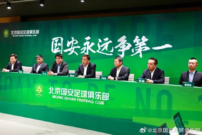  國(guó)安隊(duì)在19日下午舉行了2025賽季動(dòng)員會(huì)，俱樂部總經(jīng)理李明主持