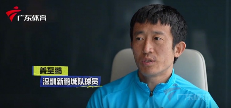  姜至鵬：現(xiàn)在這個年齡賽后恢復(fù)不容易，給年輕球員正向的指引