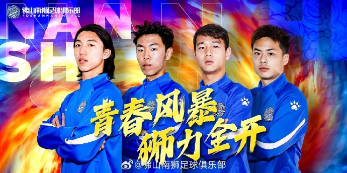  張智豪、化銘燦、劉宗源、鄭鈞蔚租借加盟，獅吼青春風暴啟新章