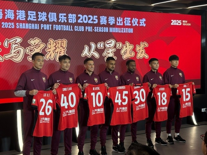  海港舉辦新賽季出征儀式，武磊：海港戰(zhàn)斗力不會因人員變動而減弱