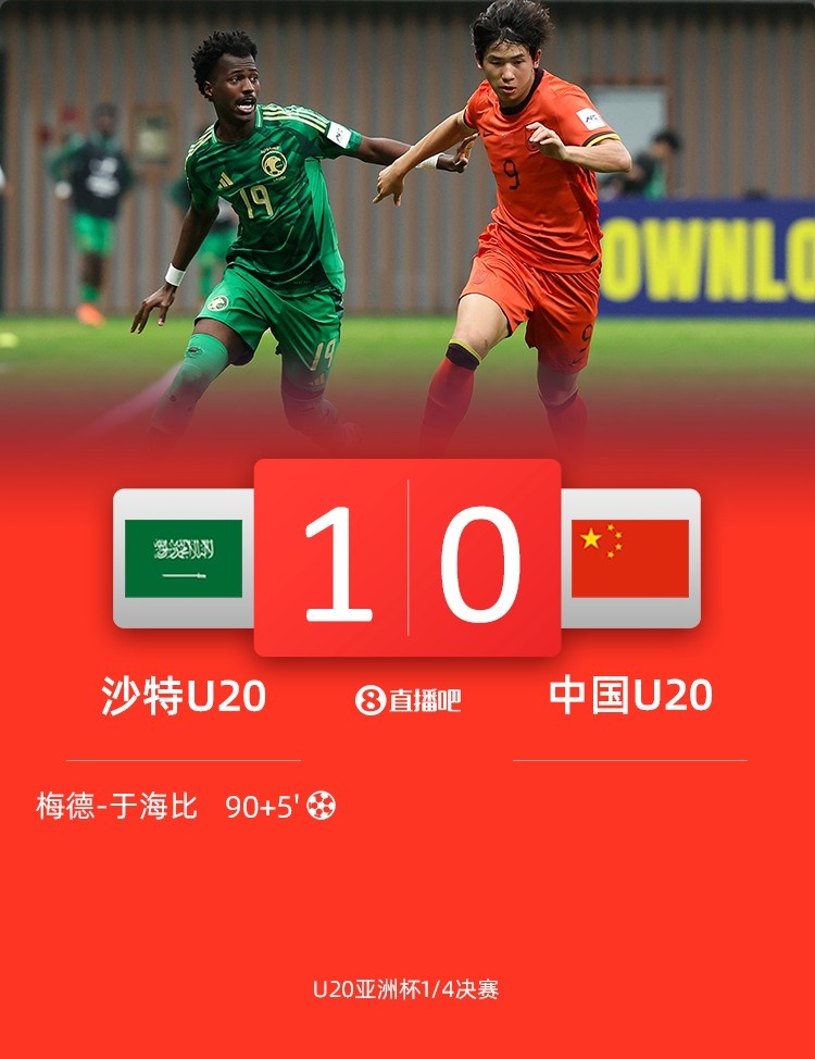  黃健翔：國足可以招一兩個(gè)國青球員了，依木蘭王鈺棟讓我過目不忘