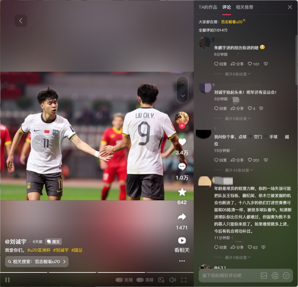  球迷涌入劉誠宇社媒：希望你能像薩卡一樣更強(qiáng)大！相信你加油！