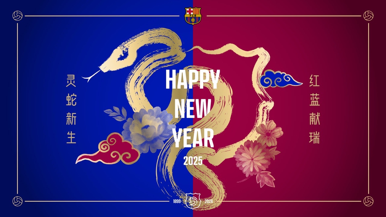  巴薩圓滿結(jié)束蛇年慶?；顒?祝愿薩迷擁有與蛇一樣的智慧和韌性
