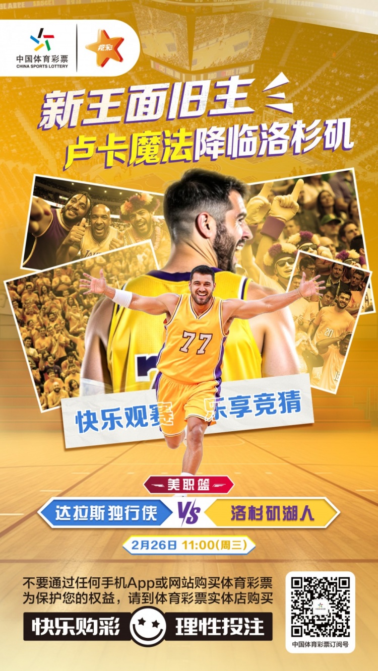  新王面舊主，盧卡魔法降臨洛杉磯