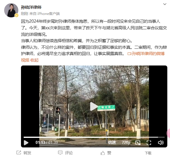  李鐵辯護(hù)律師：今天會(huì)見(jiàn)了我的當(dāng)事人，我們都繼續(xù)選擇相信和希冀