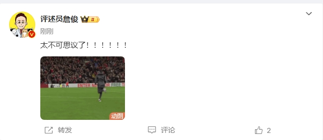  反殺巴黎！詹俊發(fā)文感嘆：太不可思議了！?。。。?！ ???！