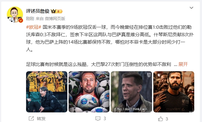  詹?。撼税⒗瞰I(xiàn)人類撲救精華！斯洛特經(jīng)受住最艱難考驗(yàn)