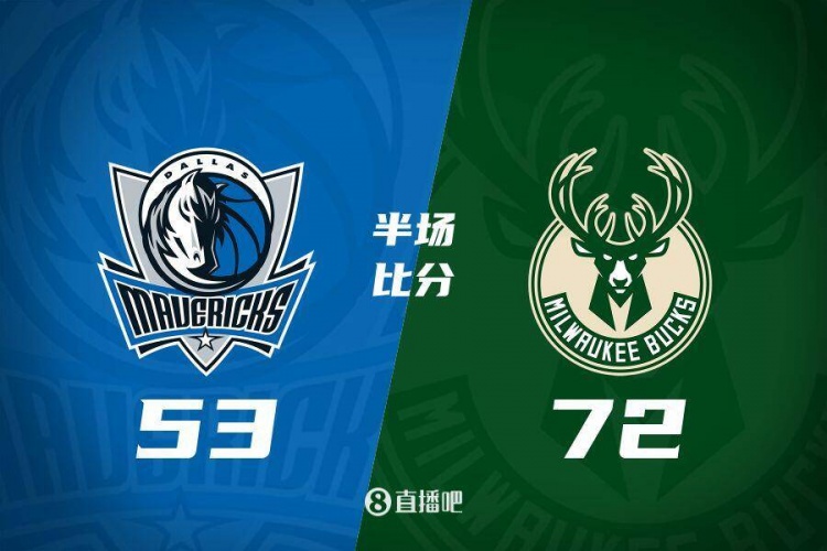  利拉德26分&三分6中5 字母哥20+8 雄鹿半場領先殘陣獨行俠19分！