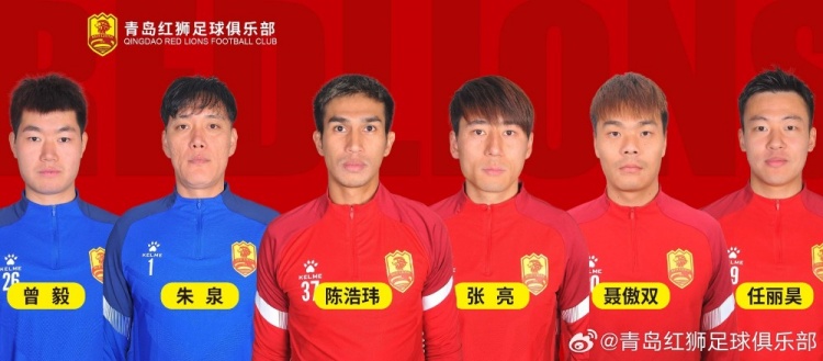  官方：青島紅獅續(xù)約朱泉、陳浩瑋、張亮、聶傲雙、曾毅、任麗昊