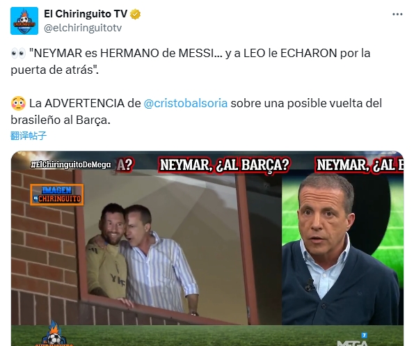  六臺談內(nèi)馬爾回巴薩傳聞：他是梅西的兄弟，而梅西可是被趕出去的