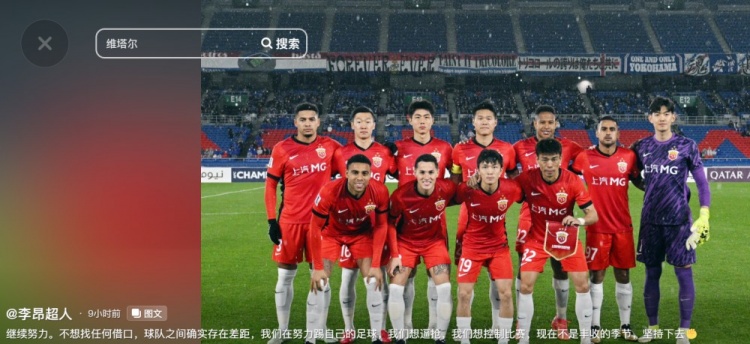  李昂談海港亞冠出局：不想找任何借口，球隊之間確實存在差距