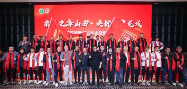  中乙、女甲和五超！山西重回職業(yè)足球版圖