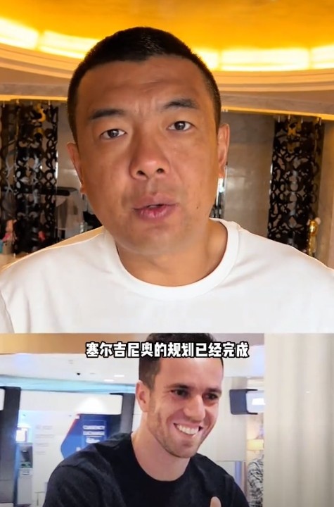  徐亮：塞爾吉尼奧肯定能用但沒(méi)那么好用，期望太高可能失望就越大