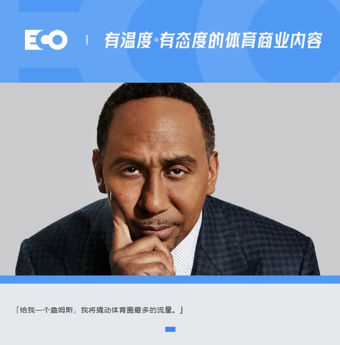  被詹姆斯貼臉輸出的「美國楊毅」！1年賺1.4億