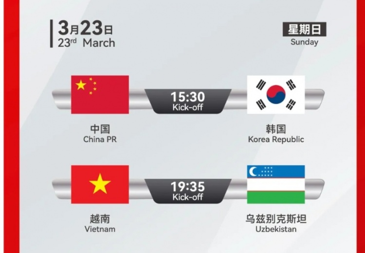  韓國U22隊(duì)1-1絕平越南U22隊(duì)，23日15點(diǎn)30分對(duì)陣中國U22隊(duì)