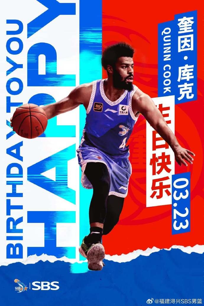  ?？?庫克生日快樂！希望庫克繼續(xù)保持良好競技狀態(tài)