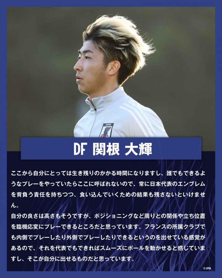  關(guān)根大輝：在日本隊(duì)表現(xiàn)平平無奇是不夠的，接下來是生存競賽時間