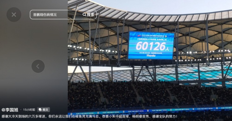  李國(guó)旭發(fā)文：恭喜朱鵬宇中超首球、楊銘銳首秀，感謝全隊(duì)的努力