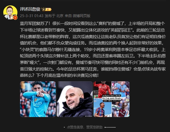  詹?。郝窃佻F(xiàn)昔日強(qiáng)大控制力，今年的足總杯誰能擋得住他們？